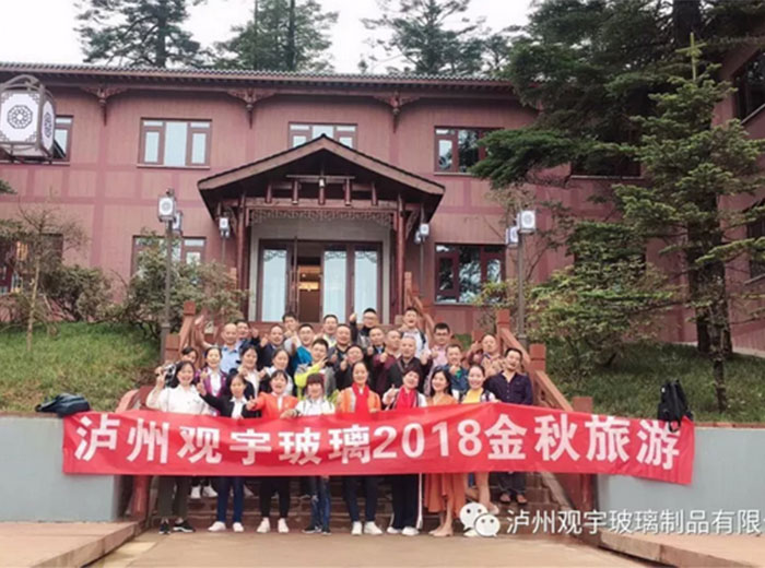 金秋之旅（二）——南宫体育网站同仁秋游瓦屋山