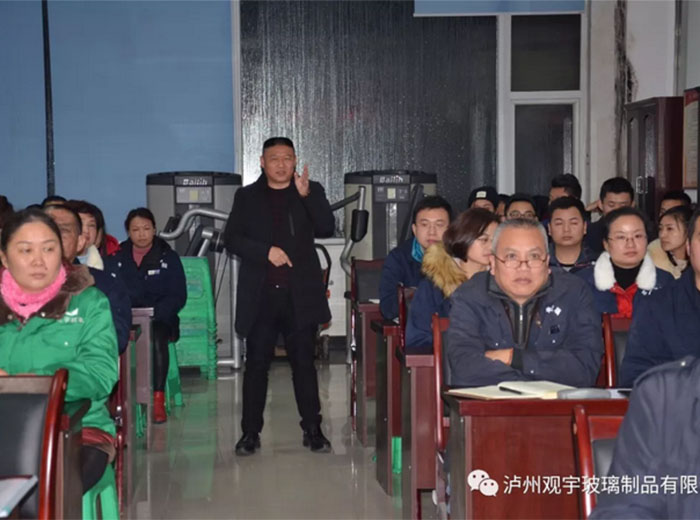 南宫体育网站玻璃开展中旭实效管理内训