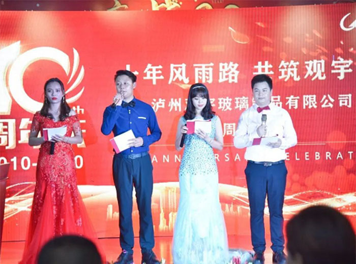 十年南宫体育网站，为梦想再出发 ！泸州南宫体育网站玻璃制品有限公司十周年庆典隆重举行！