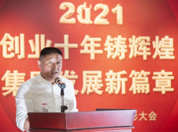 南宫体育网站集团2020年度总结表彰大会暨2021年工作计划会盛大举行