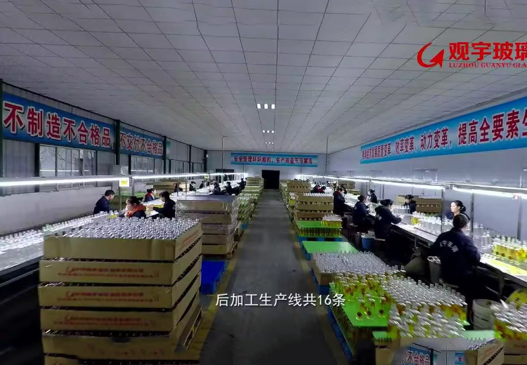 酒壮山河，瓶定天下——南宫体育网站玻璃VCR