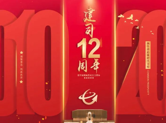 以梦为马 南宫体育网站十二年