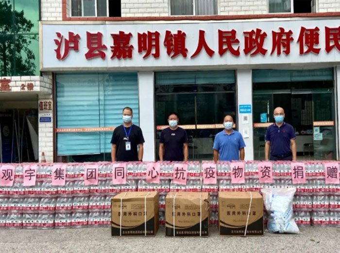 同心抗疫 使命担当｜南宫体育网站集团支援抗疫一线践行社会责任