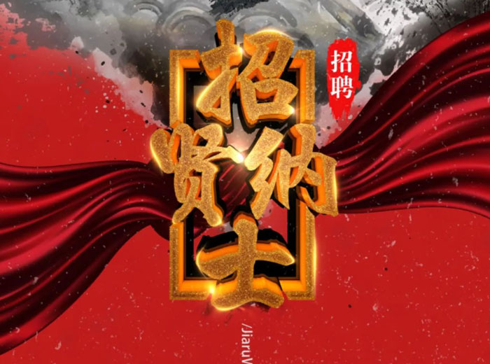 南宫体育网站集团招聘信息