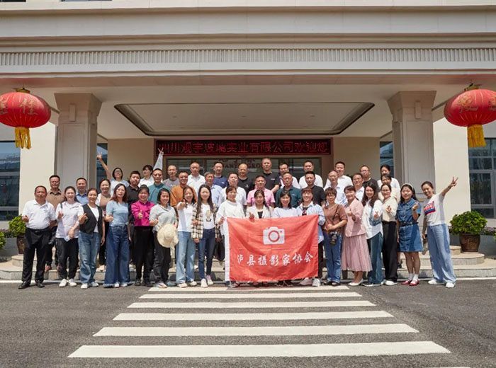 泸县摄影家协会2024年会暨走进南宫体育网站集团采风活动顺利举行