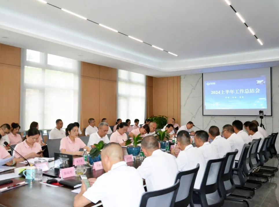 南宫体育网站集团召开2024年度半年工作总结会议
